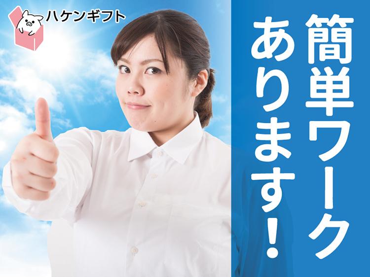 アパレル倉庫内の軽作業　ピッキング　ハンディなしで簡単