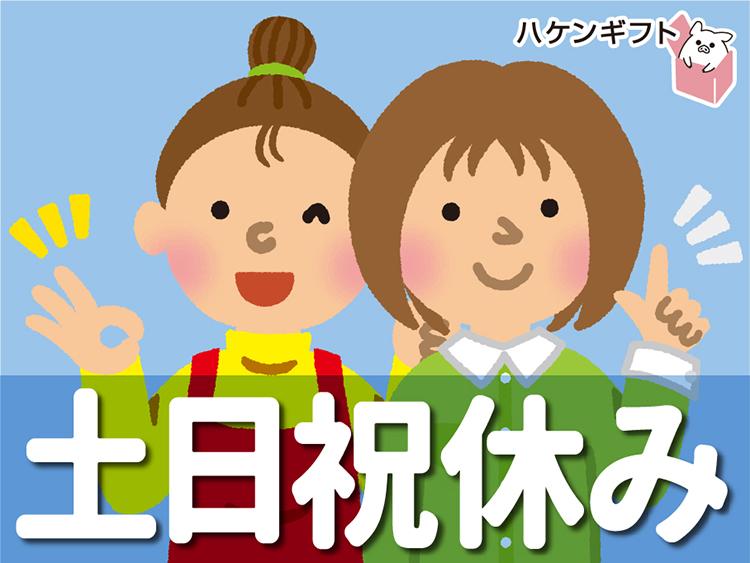 管理栄養士・老人ホームの献立づくりなど　/　残業０　土日祝休