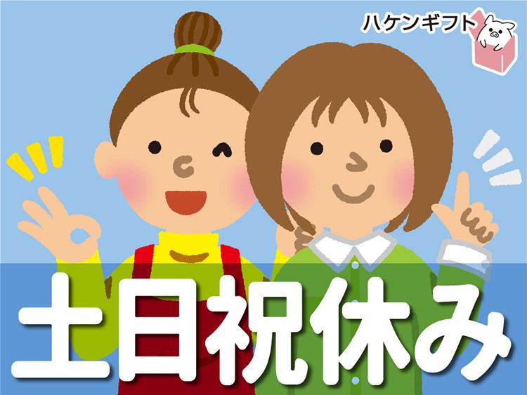 土日祝休　食品製造　カフェの軽食フード作り