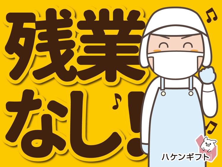 （1日数百匹の鮮魚加工スタッフ）スーパー内　～60代活躍中