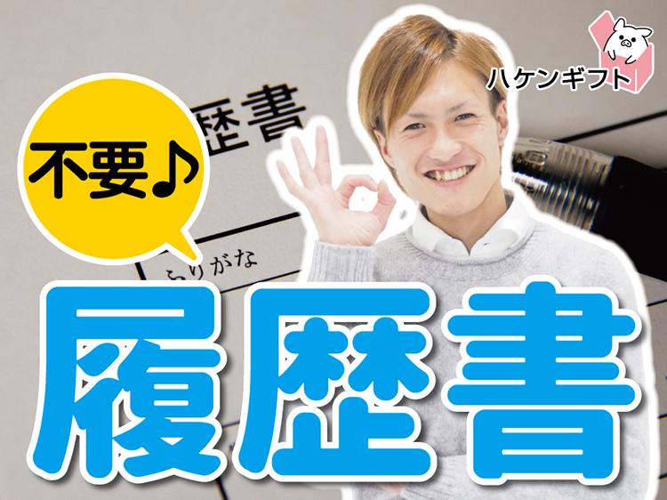 （LINE登録可）空調完備で少人数の職場　かんしょう剤の検査