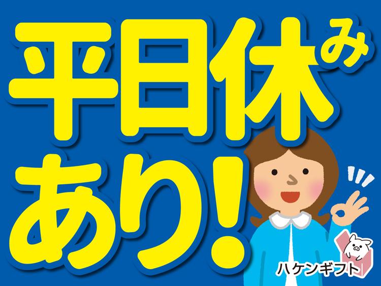 お昼か夕方のスキマ時間で勤務　お食事処のホールstaff（信州新町）