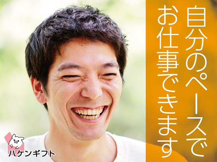 （日払い可）１人作業・クルマ部品・検査・仕分け・台車で運搬