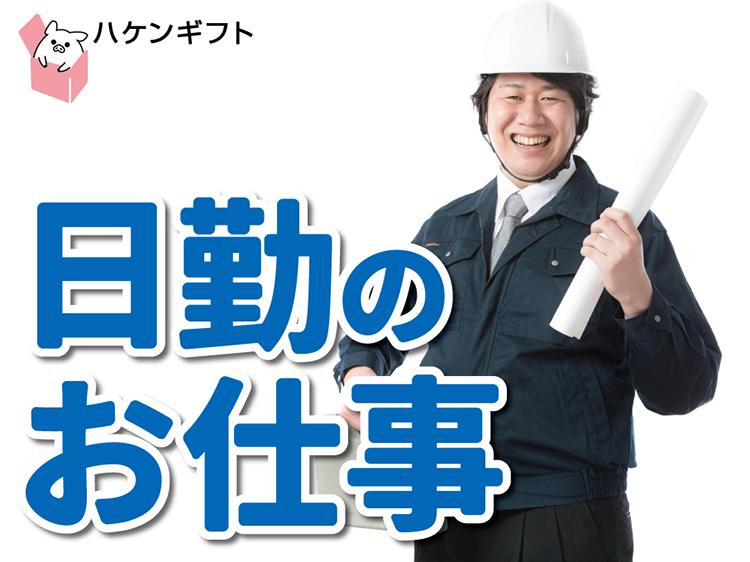 棒状鋼材の製造（玉掛・クレーン作業あり）／時給1650円