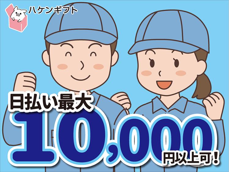 (日給1万円)焼き菓子ギフトの缶詰め・見本を見ながらでOK