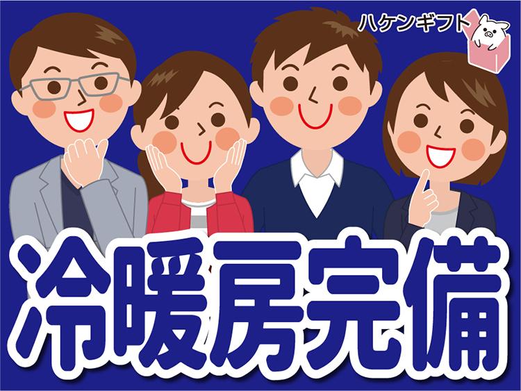 短期　座って1人で書類の確認と入力／ローマ字入力できればOK