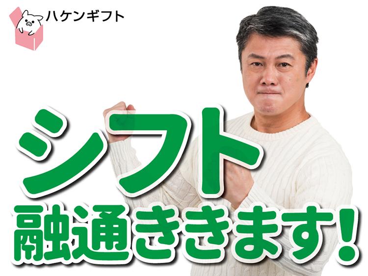 時給1300円　オフィス用品を台車で移動／40代50代活躍中