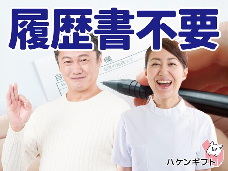 （介護STAFF）施設でご利用者さんの食事サポートなど