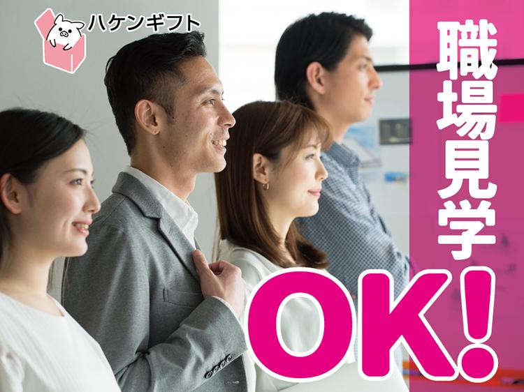 無資格・未経験ＯＫの小規模介護施設スタッフ募集