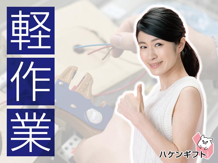 (派遣)日勤8時半～　軽作業　お菓子の入った箱をハンドリフトで運ぶだけ　入荷作業