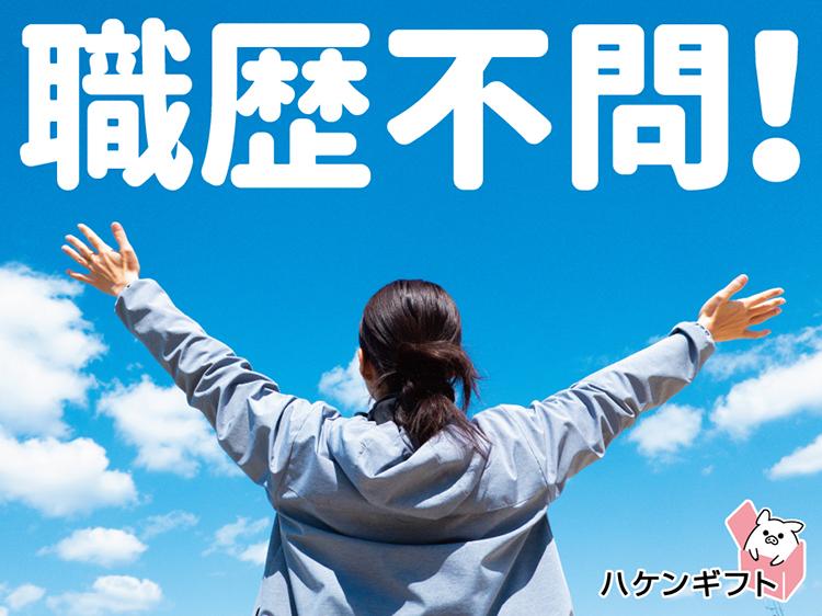 食品のピッキング／14時半開始・週2日～相談OK