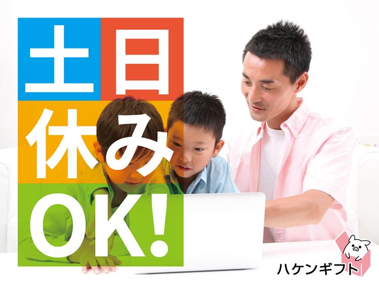 未経験OK・片手サイズの自動車部品製造（年間休日115日）