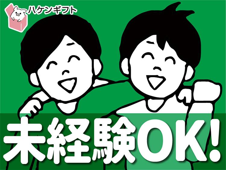 交替制　／　ゴム製品を機械にセット（自動加工）　簡単ワーク