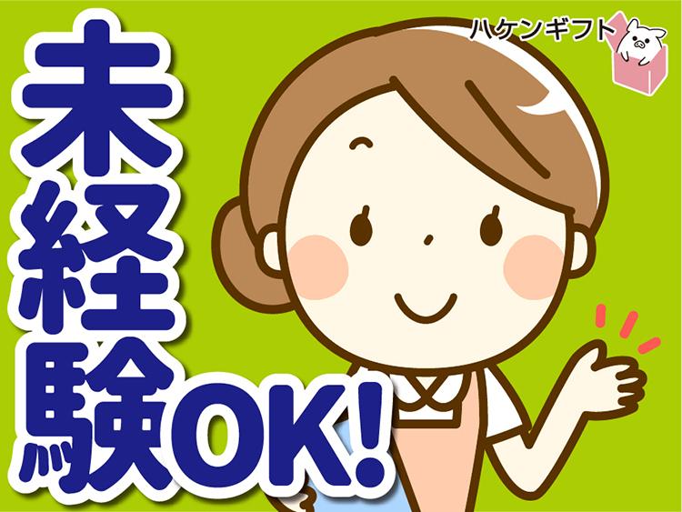 グループホーム　介護　無資格・未経験OK　時間・曜日相談OK