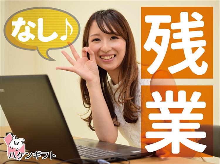 電話営業／アポインターのみ　オフィスワーク　10時～18時