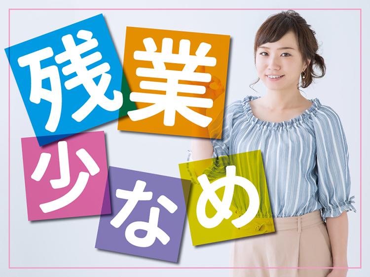 （残業少なめ）時短・休日の相談可／介護福祉士