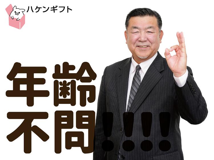 もくもく・洗車スタッフ　日勤のみ/未経験OK/時給1250円