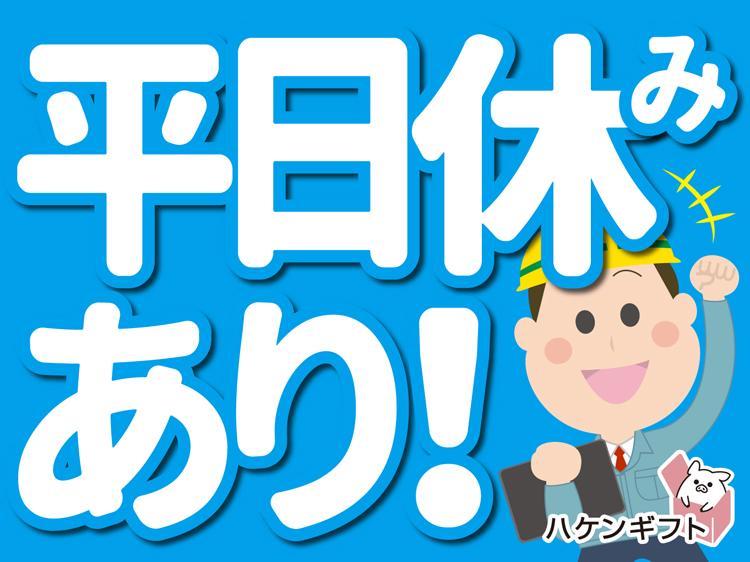 日勤　バレンタインチョコレートの製造サポート　男性活躍中