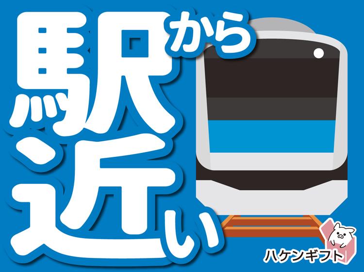 駅チカ　金物の積み下ろし・フォークリフト・在庫管理