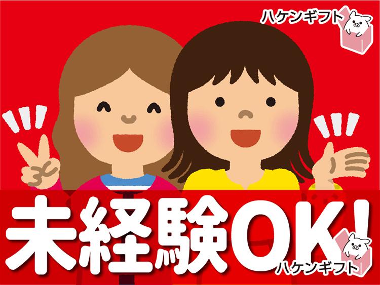 工場の事務・受付（未経験OK）　／　時給1200円　大手企業