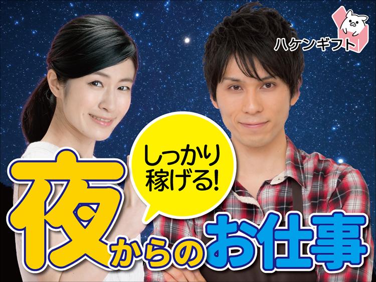 (派遣)　日払い有／無資格・未経験ＯＫ／稼げる夜勤の(介護)職／直方市