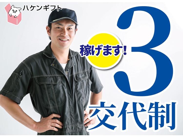 3交代・アルミ缶製造の機械オペレーター・高時給・若手活躍中