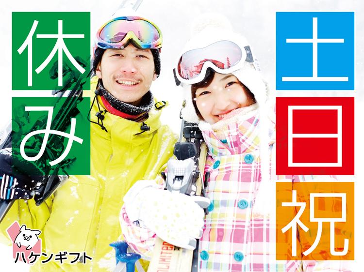 座りながら部品のセット（細かな作業）／17時～2時・平日のみ