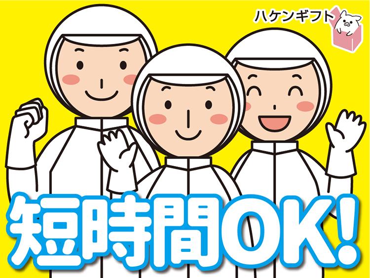 （AT限定可）配送先は1つ・給食のルート配送　昼間の短時間