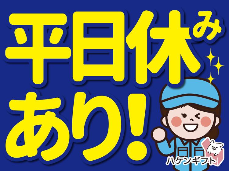 （簡単）ゆで卵に殻が残っていないか検品　平日休める　日払い可