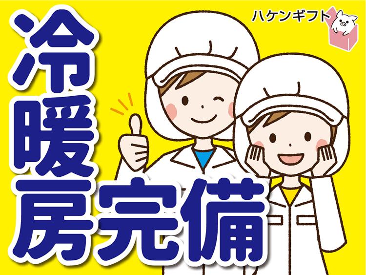 （調理師）病院食の準備・片付け／6h・週4日～勤務OK