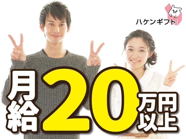 （一般事務）データ入力・電話取次ぎ　月収21万円以上可能