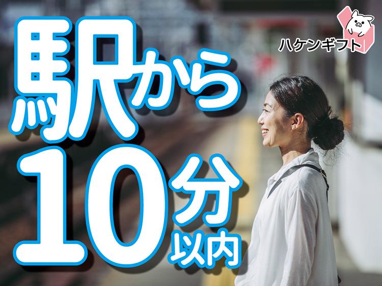 （大手）家電量販店スタッフ／週休2日シフト制／駅チカ