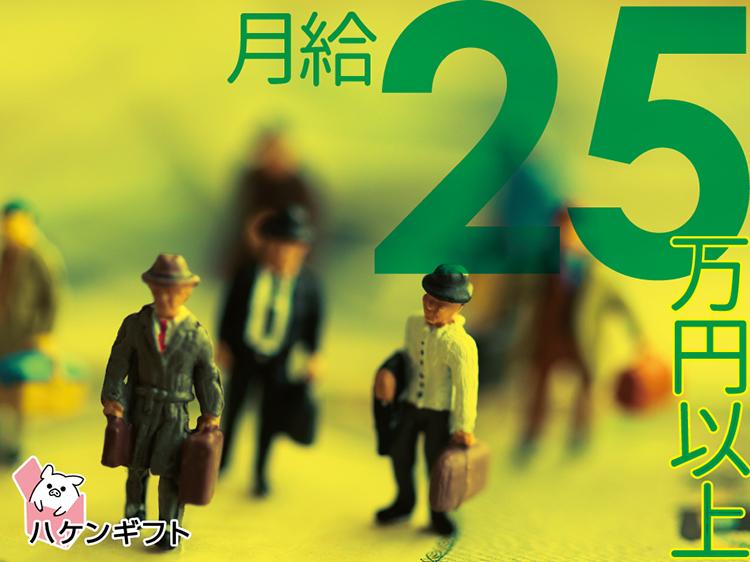 日給1万1千円以上　カーディーラーで整備業務　平日休み