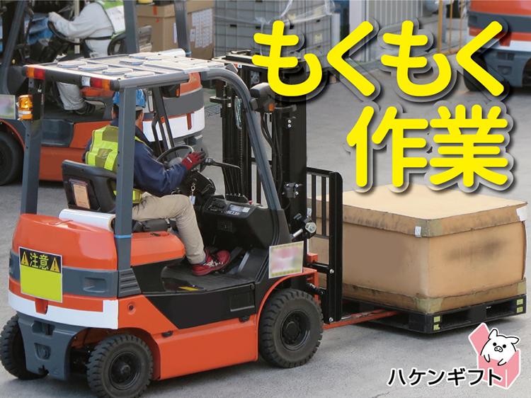 （ほぼ乗りっぱなしフォークリフト）段ボール製造工場・月31万