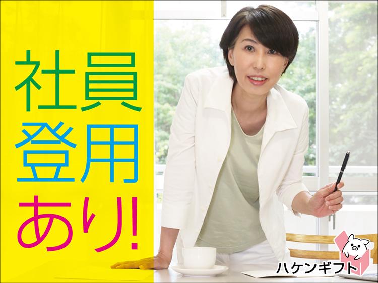 時給1250円／工場での総務事務・年休120日／紹介予定派遣