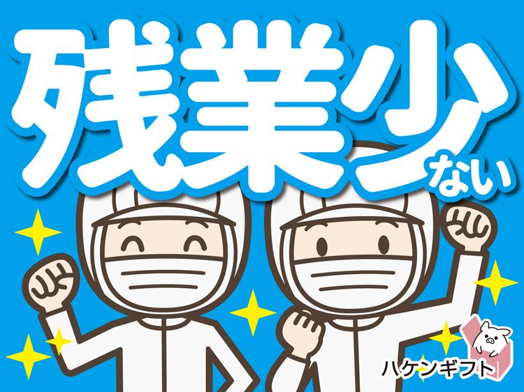 かんたん冷凍フルーツの検査　土日祝休み　月収22万円以上