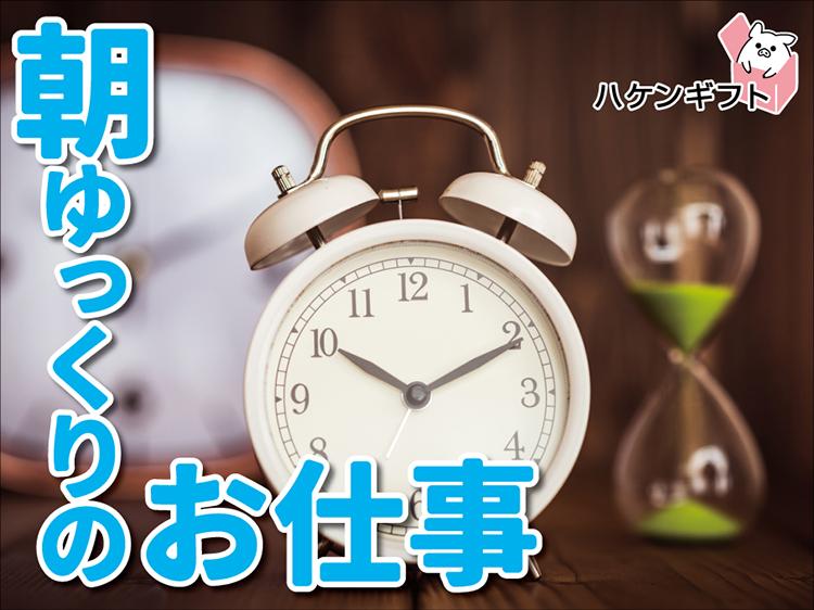 大募集中／かる～い商品のピッキング・11時～・残業ほぼなし