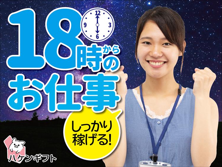 （日払い可）夜の4ｈ・週3日～　チルド製品を集める軽作業