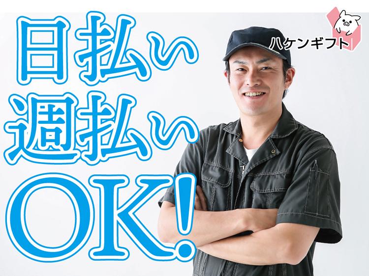 （月収24万～）GS・給油のお手伝いなど接客・サービス業