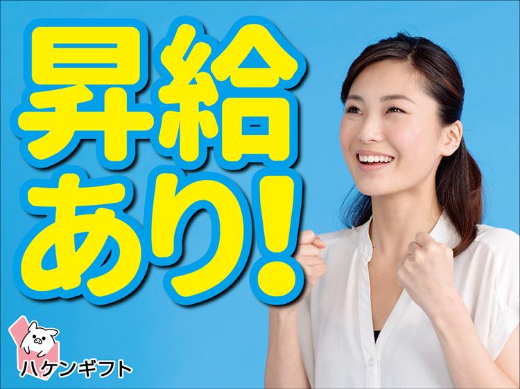 （時給1170円～1500円）前払いOK／事務スタッフ