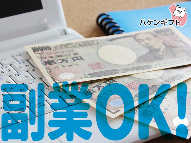 自動精算機タイプだから安心・レジ業務（日数・曜日の選択可）