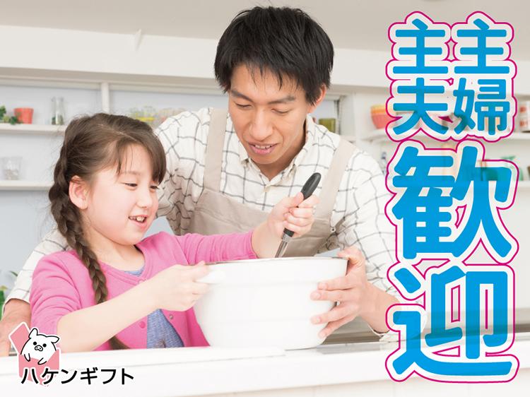 （平日のみ・残業なし・時給1220円）鏡の検品・拭き取り