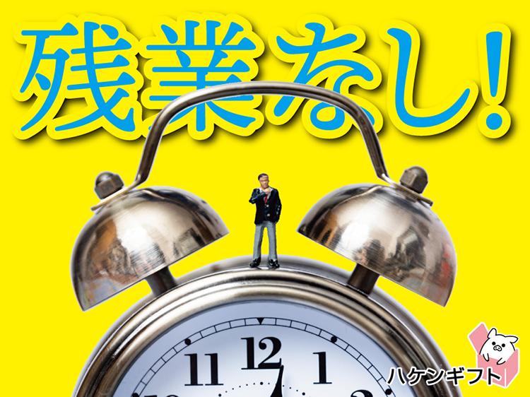 （日勤・残業ナシ）機械に生地を置くだけ　／　50代も活躍中