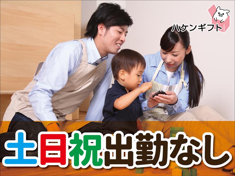 時給1400円　リフトスタッフ　映写機部品の出荷　平日のみ