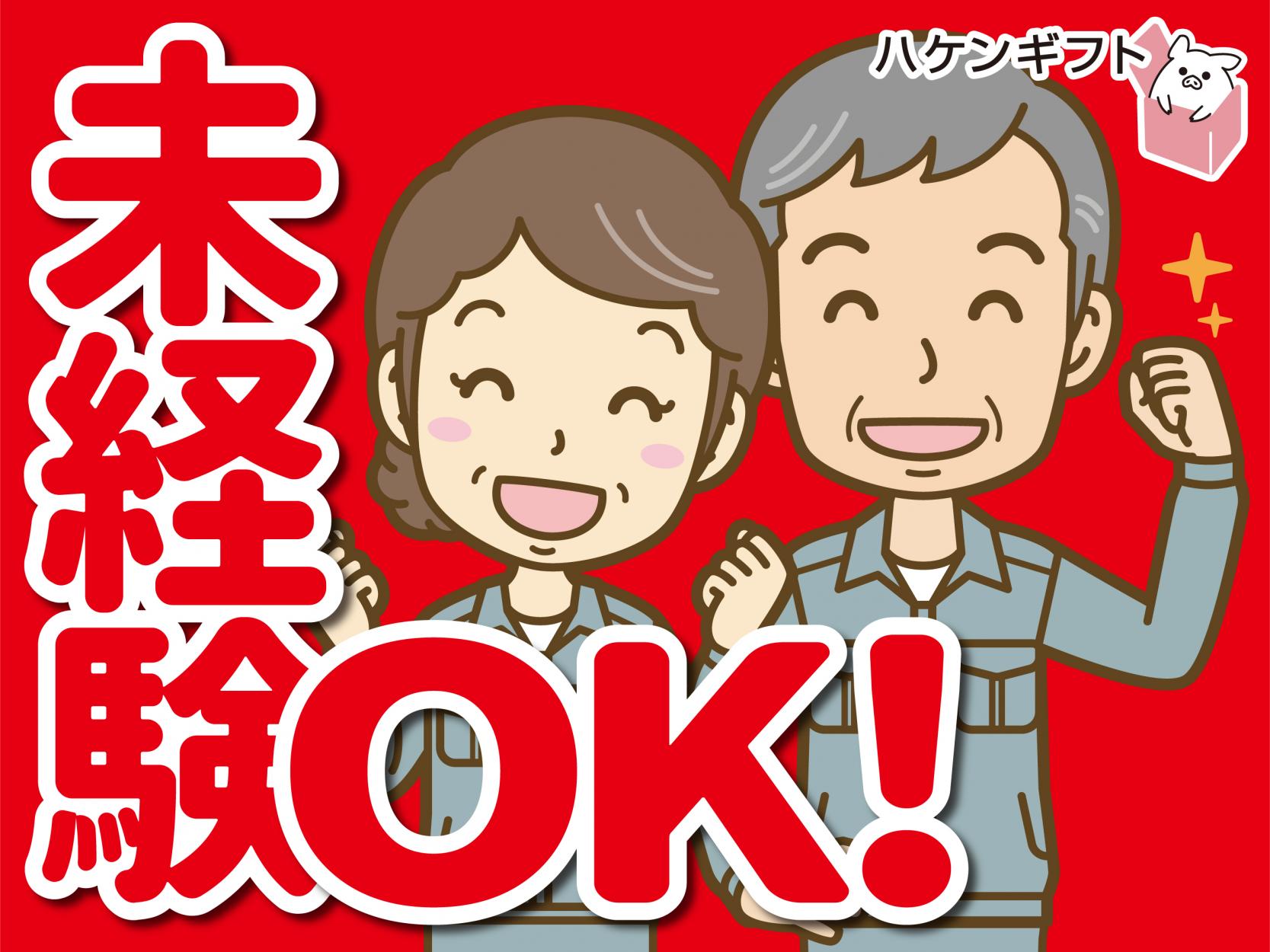 週３日～OKの介護スタッフ　夜勤勤務なし　未経験活躍中