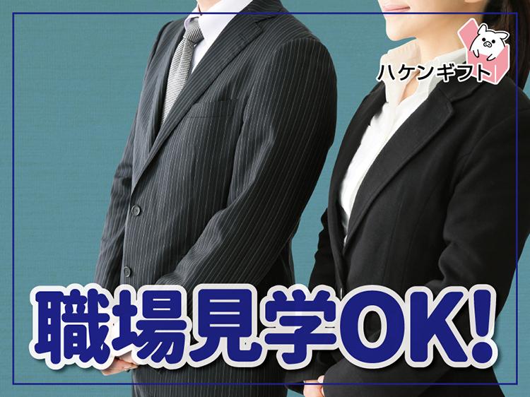 未経験OK／プラ製シートの製造や軽作業／夜勤・残業あり
