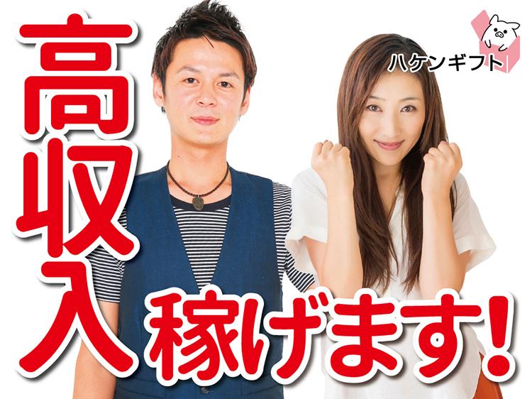 日給9200円・日払いOK　材料の準備など食品製造