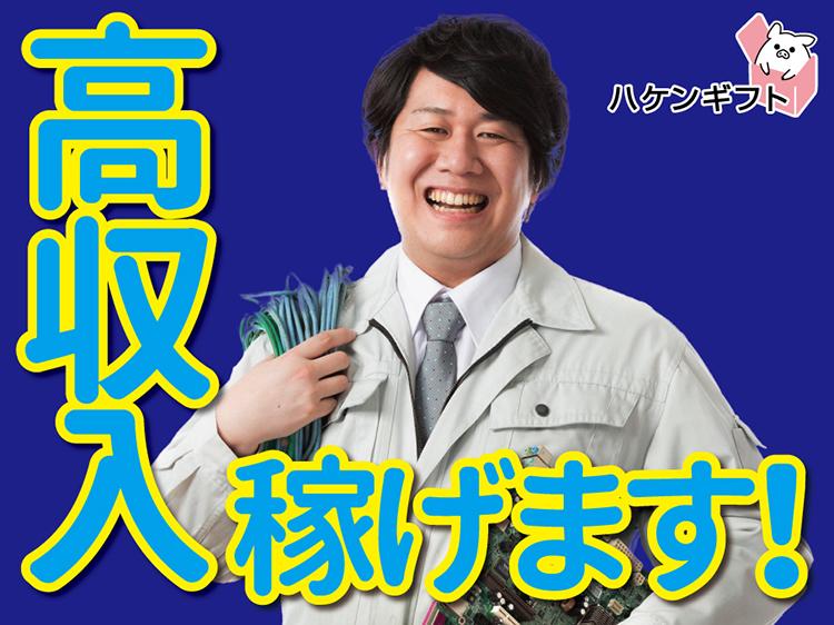 （日勤）細い部品のカンタン加工　時給1200円～1500円