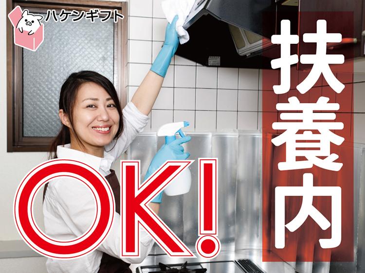 （平日週2日・扶養内）工場内トイレ清掃　年齢不問／8～15時