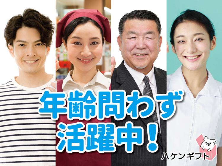 介護施設で利用者さんの食事づくり　月9回休みあり　年齢不問